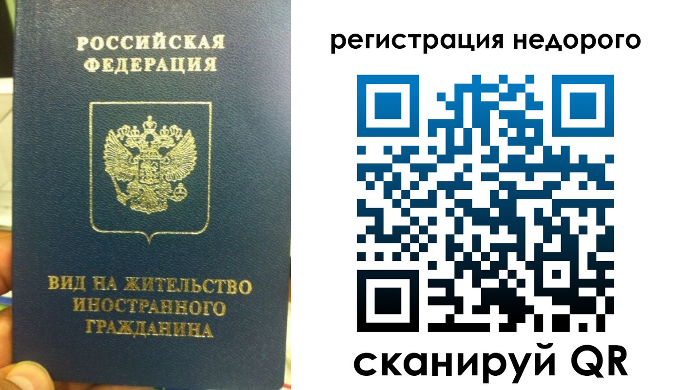прописка от собственника в Никольском