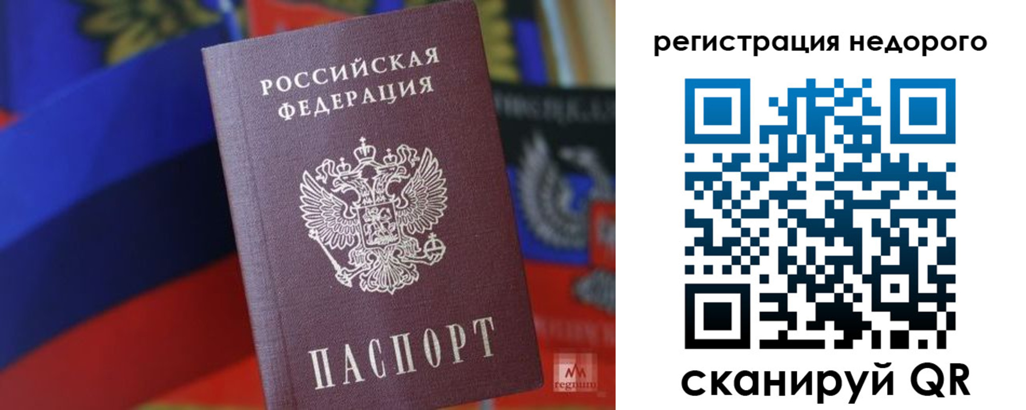 временная регистрация надежно в Никольском